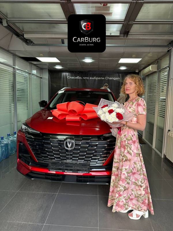 Клиент CARBURG — Changan под ключ